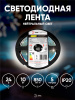 купить Лента свд 24В 10Вт/м 504свд/м 4000К 850лм/м COB IP20 ЭРА 5м сплошная засветка в Самаре Лента свд 24В 10Вт/м 504свд/м 4000К 850лм/м COB IP20 ЭРА 5м сплошная засветка