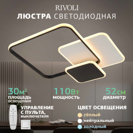 купить Светильник потолочный (люстра) свд 110Вт 3000К-6000К 8250лм белый/черный пульт диммер  в Самаре Светильник потолочный (люстра) свд 110Вт 3000К-6000К 8250лм белый/черный пульт диммер