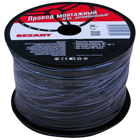 купить ПГВА 1*1 черный провод АВТОМОБИЛЬНЫЙ /(100м) в Самаре ПГВА 1*1 черный провод АВТОМОБИЛЬНЫЙ /(100м)