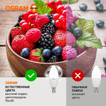 купить Лампа свеча свд Е14 10Вт 4000К 800лм В37 матовая Osram LED Value в Самаре Лампа свеча свд Е14 10Вт 4000К 800лм В37 матовая Osram LED Value