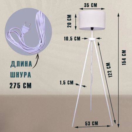 купить Торшер 1*60Вт E27 белый  в Самаре Торшер 1*60Вт E27 белый