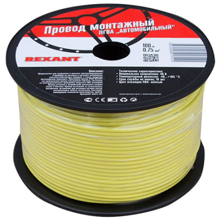 купить ПГВА 1*0,75 желтый провод АВТОМОБИЛЬНЫЙ /(100м) в Самаре ПГВА 1*0,75 желтый провод АВТОМОБИЛЬНЫЙ /(100м)