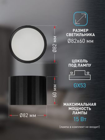 купить Светильник даунлайт 1*12Вт GX53 цилиндр черный накладной ЭРА  в Самаре Светильник даунлайт 1*12Вт GX53 цилиндр черный накладной ЭРА