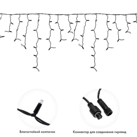 купить Гирлянда бахрома 4*0,6м теплый белый 128свд соединяемая IP67 черный провод эффект мерцания каучук в Самаре Гирлянда бахрома 4*0,6м теплый белый 128свд соединяемая IP67 черный провод эффект мерцания каучук