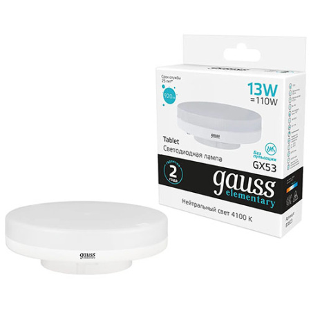 купить Лампа свд 220В GX53 13Вт 4100К 920лм таблетка матовая Gauss  в Самаре Лампа свд 220В GX53 13Вт 4100К 920лм таблетка матовая Gauss