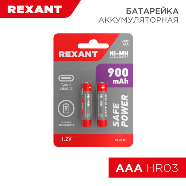 купить Аккумулятор AAA(мизинчик) 600mAh 1,2В BL2 Rexant  в Самаре Аккумулятор AAA(мизинчик) 600mAh 1,2В BL2 Rexant