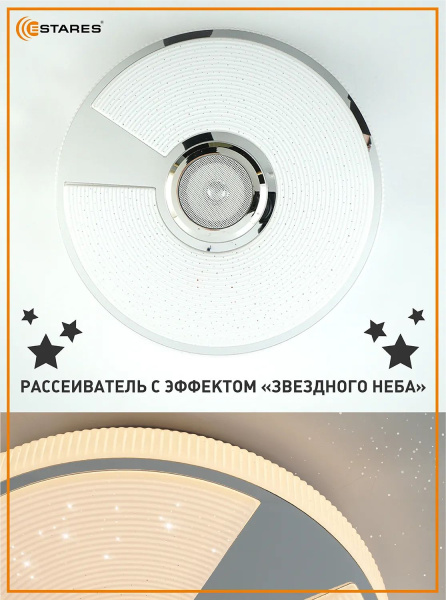 купить Светильник настенно-потолочный свд 40Вт RGB круг белый/хром  пульт ДУ Estares музыкальная, API в Самаре Светильник настенно-потолочный свд 40Вт RGB круг белый/хром  пульт ДУ Estares музыкальная, API