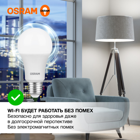 Лампа свд Е27 12Вт 4000К 960лм стандарт А60 матовая  Osram LED Value