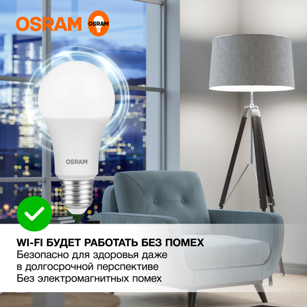 Лампа светодиодная Е27 12Вт 4000К 960лм стандарт А60 матовая  Osram LED Value