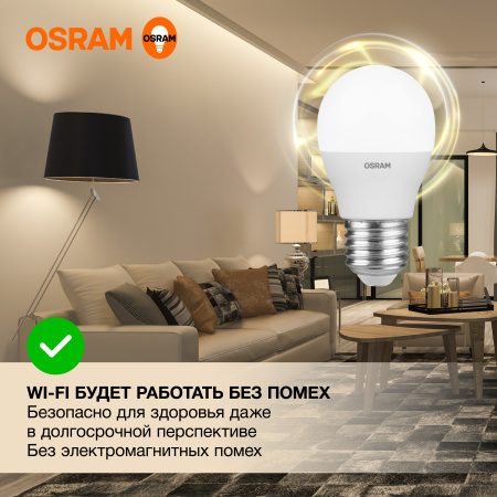 Лампа свд Е27 7Вт 3000К 560лм шар G45 матовая  Osram LED Value