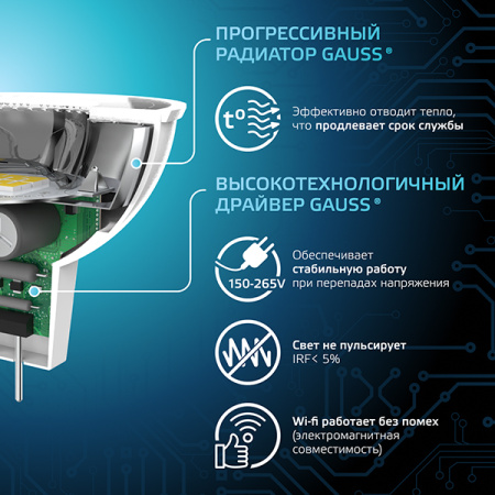 купить Лампа свд 220В GU5.3 9Вт 4100К 830лм MR16 прозрачная Gauss  в Самаре Лампа свд 220В GU5.3 9Вт 4100К 830лм MR16 прозрачная Gauss