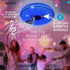 купить Светильник настенно-потолочный свд 60Вт RGB круг белый/хром  пульт ДУ Estares музыкальная, API в Самаре Светильник настенно-потолочный свд 60Вт RGB круг белый/хром  пульт ДУ Estares музыкальная, API