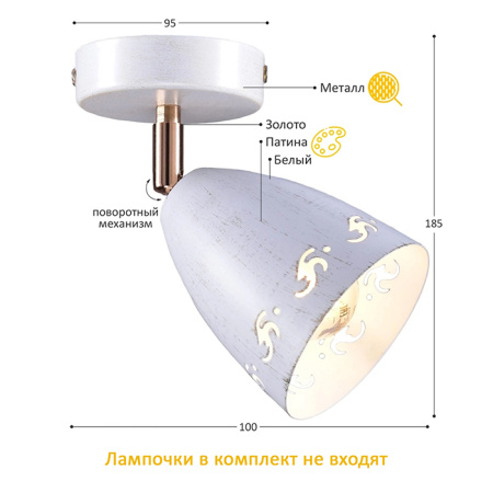 купить Светильник настенный (спот) 1*60Вт E27 белый/золото поворотный Россвет Гавот в Самаре Светильник настенный (спот) 1*60Вт E27 белый/золото поворотный Россвет Гавот