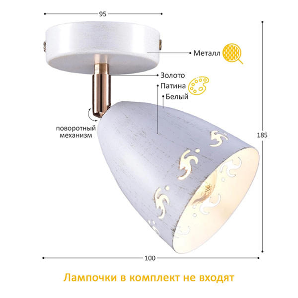 купить Светильник настенный (спот) 1*60Вт E27 белый/золото поворотный Россвет Гавот в Самаре Светильник настенный (спот) 1*60Вт E27 белый/золото поворотный Россвет Гавот
