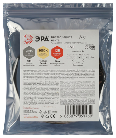 купить Лента свд 12В 14,4Вт/м 180свд/м 3000К 1300лм/м 2835 IP20 ЭРА 5м в Самаре Лента свд 12В 14,4Вт/м 180свд/м 3000К 1300лм/м 2835 IP20 ЭРА 5м