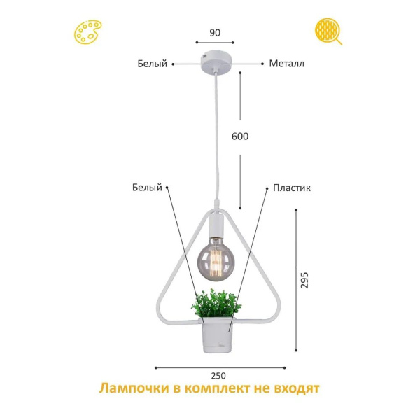 купить Светильник подвес 1*60Вт E27 белый треугольник Геометрия в Самаре Светильник подвес 1*60Вт E27 белый треугольник Геометрия