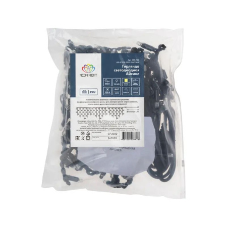 купить Гирлянда бахрома 4*0,6м теплый белый 128свд соединяемая IP67 черный провод эффект мерцания каучук в Самаре Гирлянда бахрома 4*0,6м теплый белый 128свд соединяемая IP67 черный провод эффект мерцания каучук