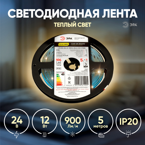 купить Лента свд 24В 10Вт/м 504свд/м 3000К 750лм/м COB IP20 ЭРА 5м сплошная засветка в Самаре Лента свд 24В 10Вт/м 504свд/м 3000К 750лм/м COB IP20 ЭРА 5м сплошная засветка