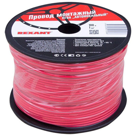 купить ПГВА 1*1 красный провод АВТОМОБИЛЬНЫЙ /(100м) в Самаре ПГВА 1*1 красный провод АВТОМОБИЛЬНЫЙ /(100м)