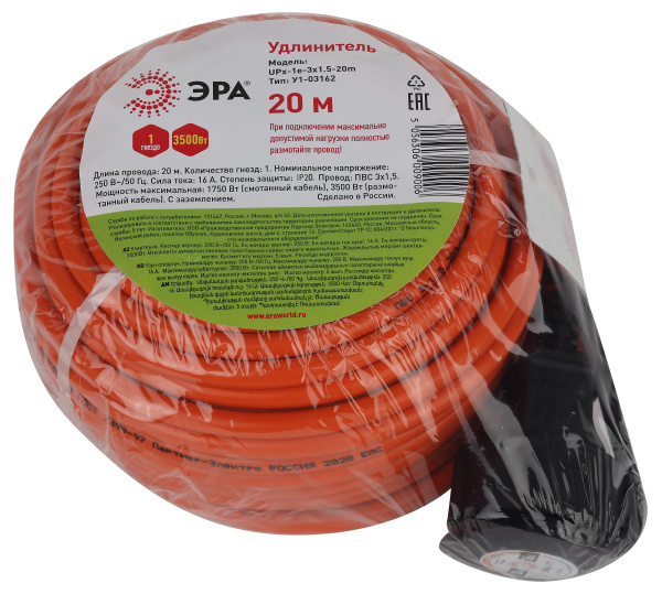 Удлинитель 1-мест 20м ПВС 3*1,5 оранжевый  IP44 ЭРА 