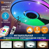 купить Светильник настенно-потолочный свд 60Вт RGB круг белый/хром  пульт ДУ Estares музыкальная, API в Самаре Светильник настенно-потолочный свд 60Вт RGB круг белый/хром  пульт ДУ Estares музыкальная, API