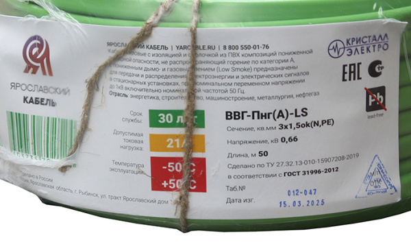купить ВВГ-Пнг(А)-LS 3*1,5 ок(N;PE)-0,66кВ медь ЗЕЛЁНЫЙ ПЛОСКИЙ кабель /(50м)  Кристалл-Электро в Самаре ВВГ-Пнг(А)-LS 3*1,5 ок(N;PE)-0,66кВ медь ЗЕЛЁНЫЙ ПЛОСКИЙ кабель /(50м)  Кристалл-Электро